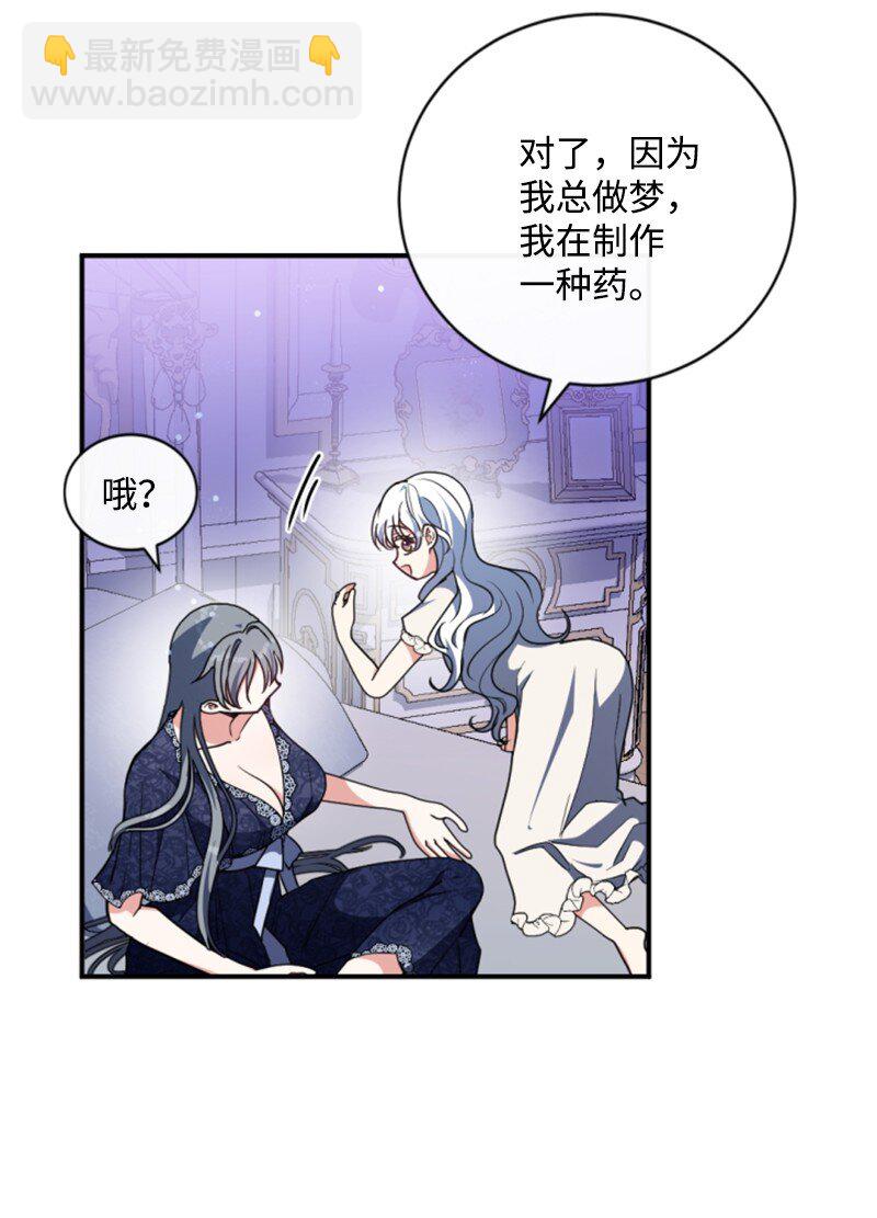 96 独守空房(1/2)-第94话