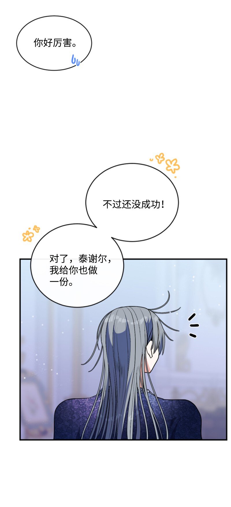 96 独守空房(1/2)-第94话