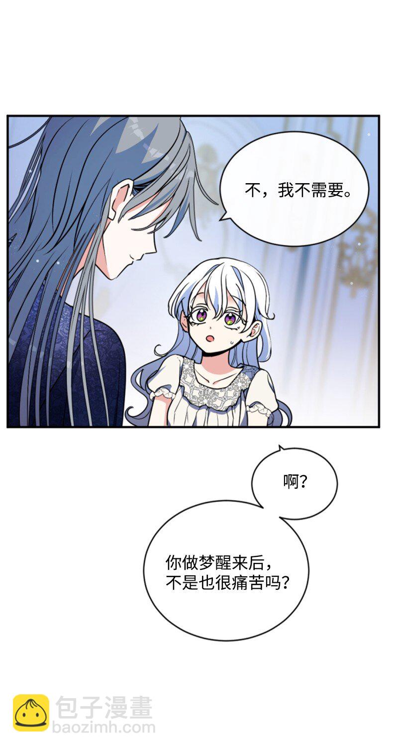 96 独守空房(1/2)-第94话