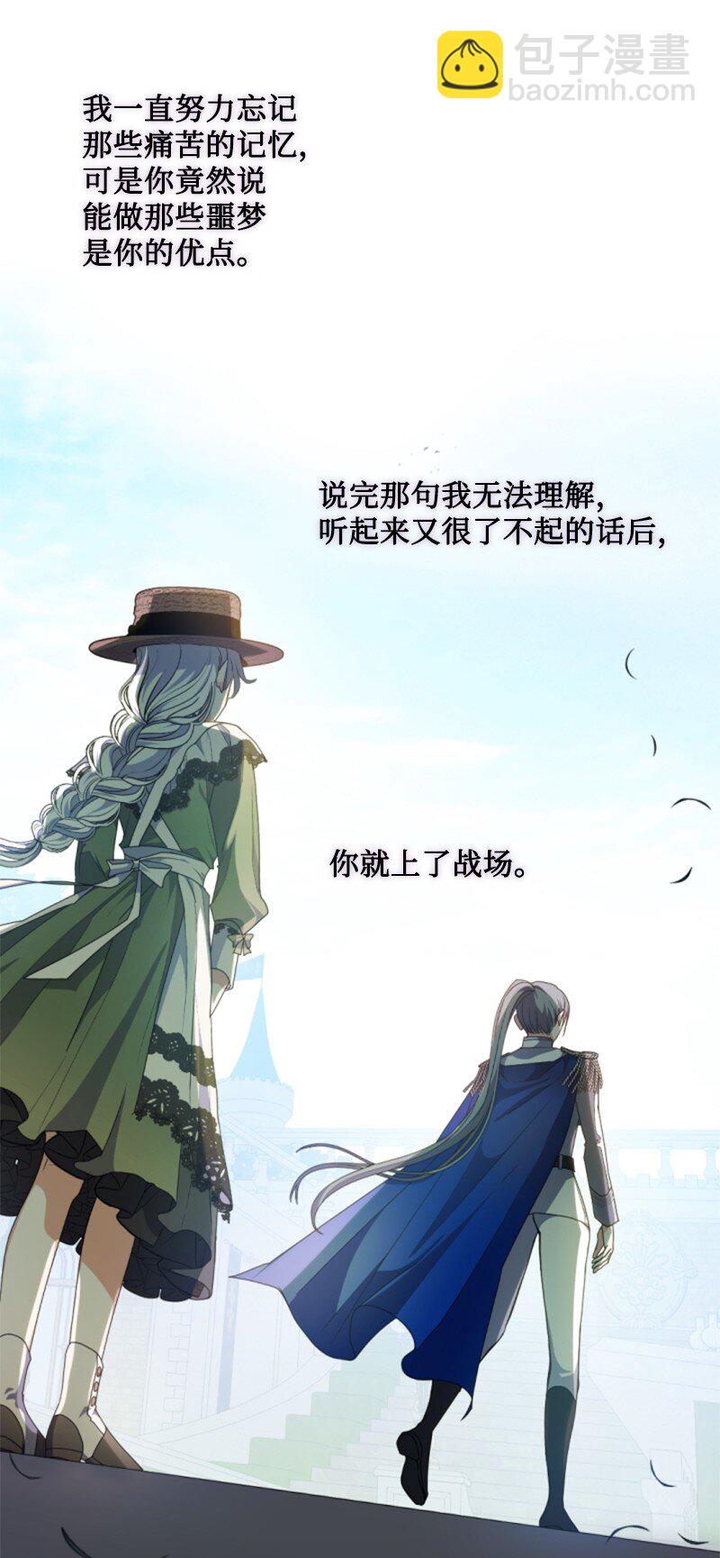 96 独守空房(1/2)-第94话