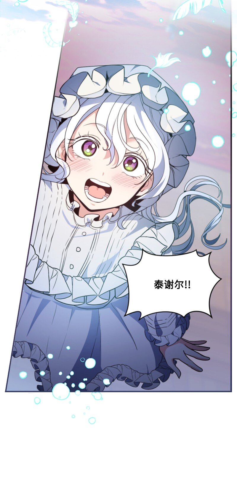 96 独守空房(1/2)-第94话