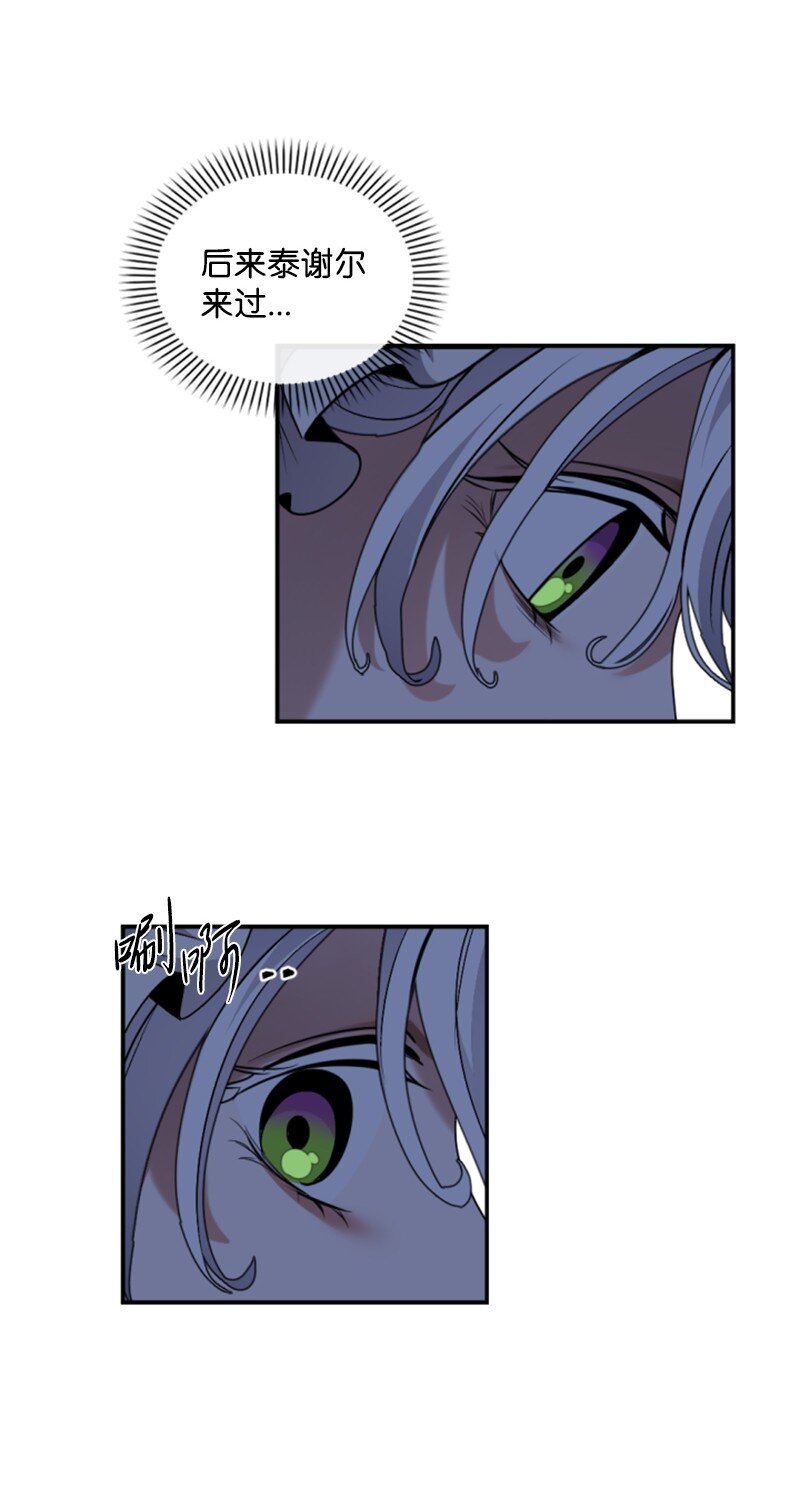 98 心生嫌隙(1/2)-第96话