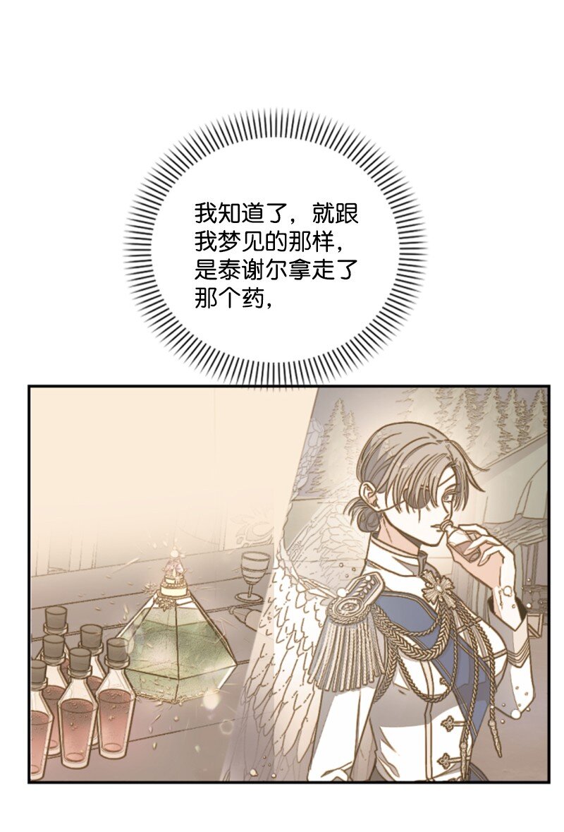 98 心生嫌隙(1/2)-第96话