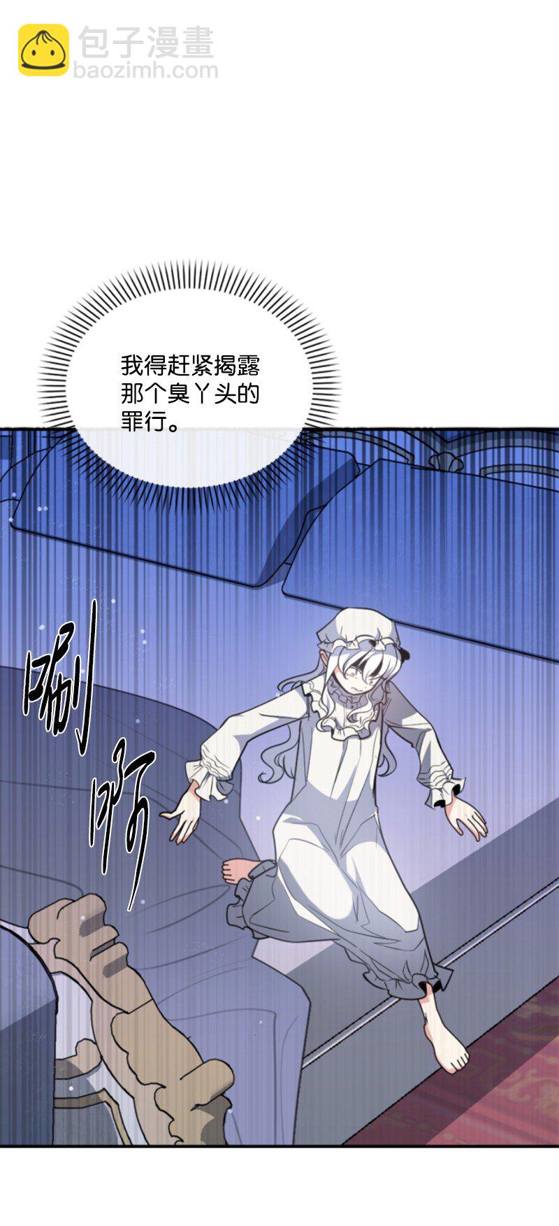 98 心生嫌隙(1/2)-第96话