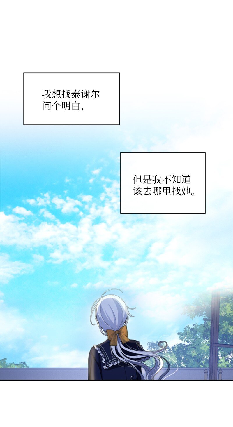 98 心生嫌隙(1/2)-第96话