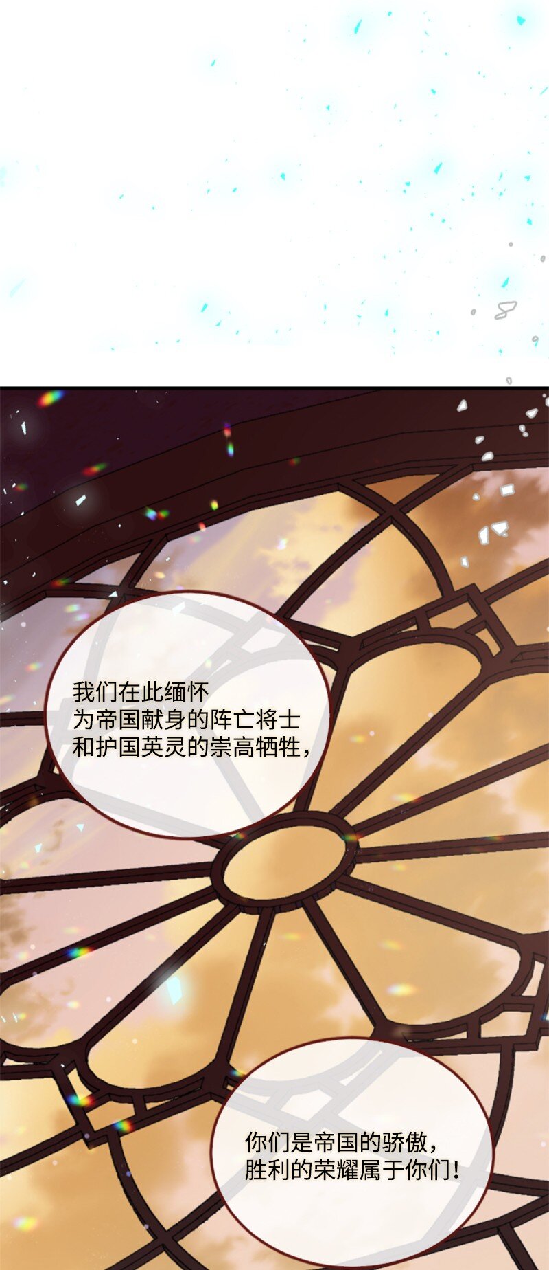 98 心生嫌隙(1/2)-第96话