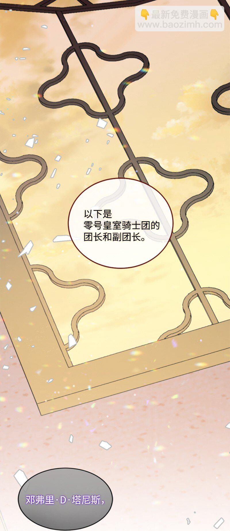 98 心生嫌隙(1/2)-第96话