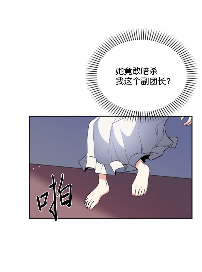 98 心生嫌隙(1/2)-第96话