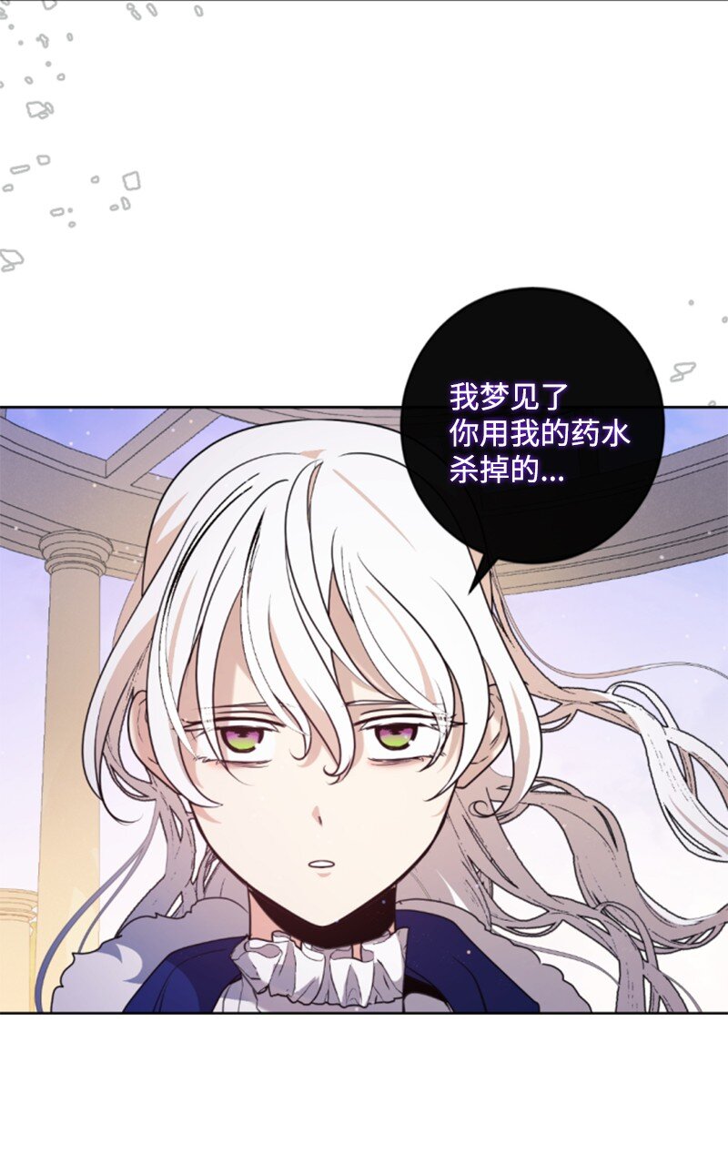 98 心生嫌隙(1/2)-第96话