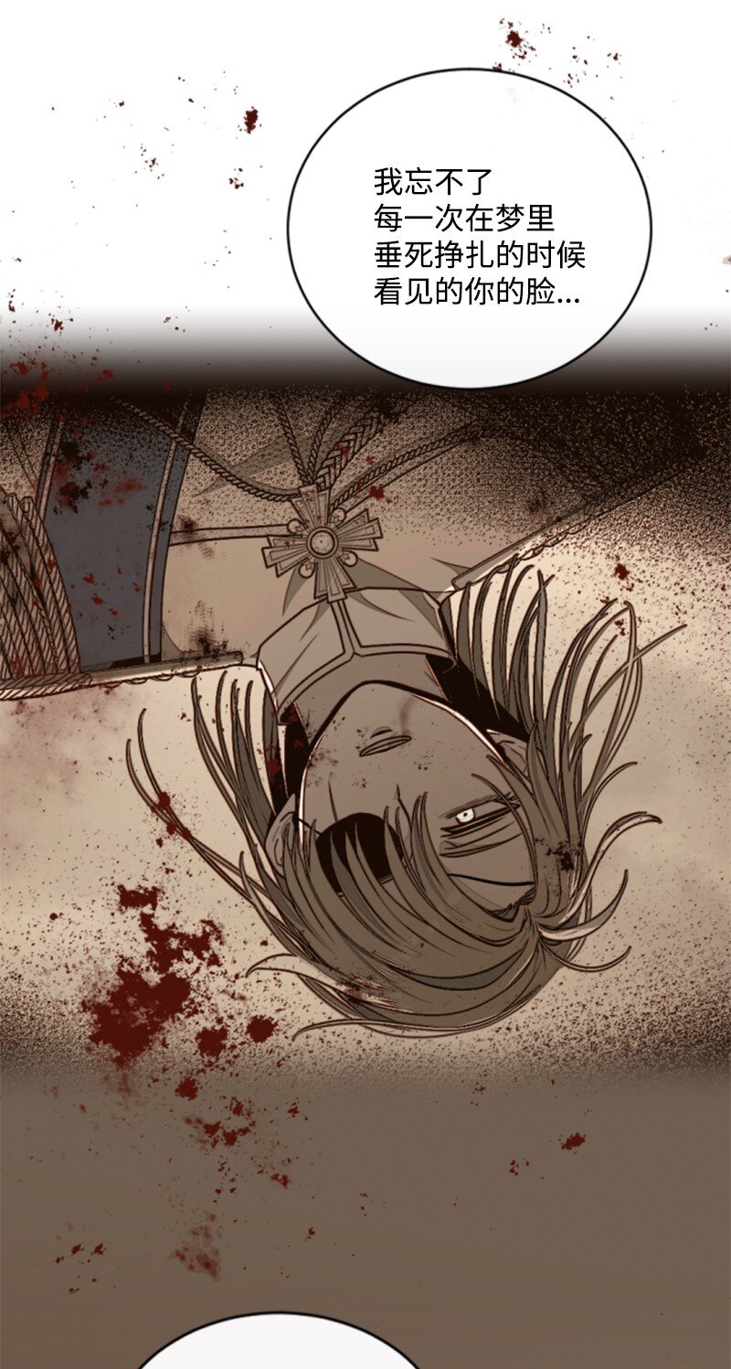 98 心生嫌隙(1/2)-第96话