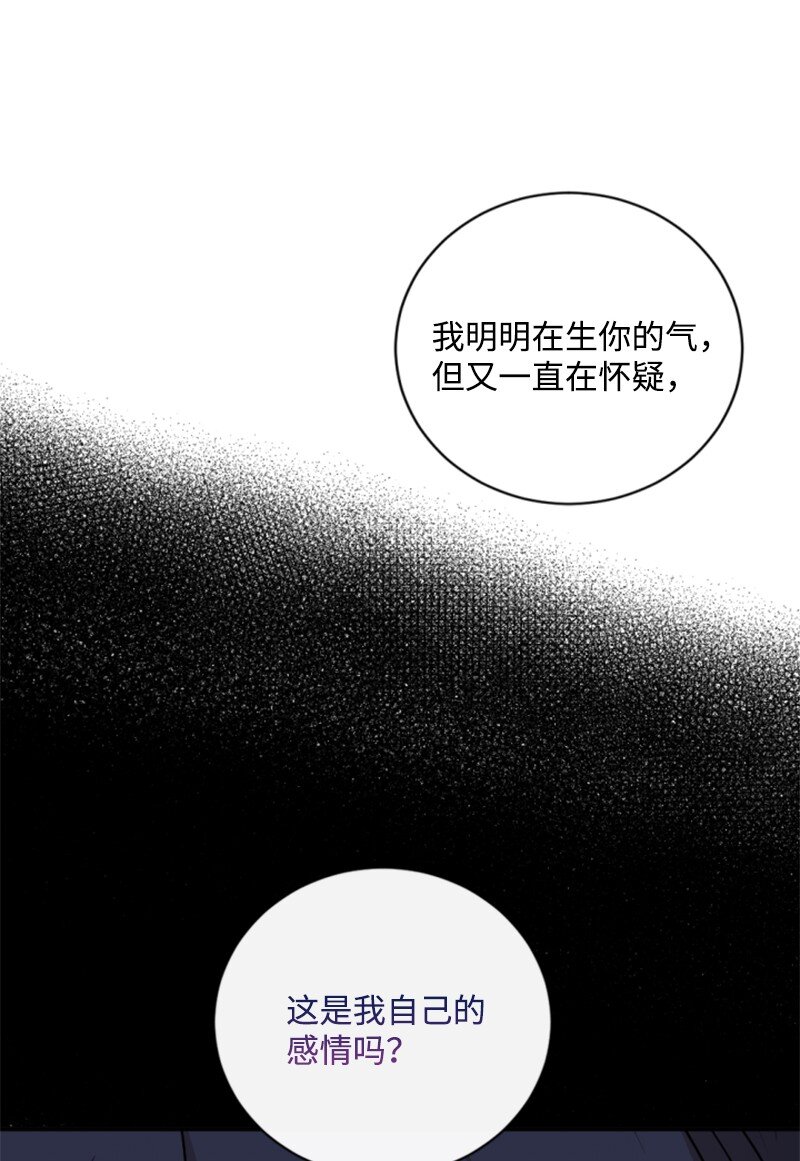 98 心生嫌隙(1/2)-第96话