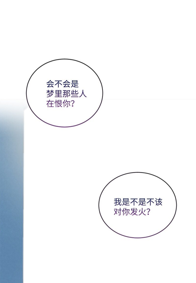 98 心生嫌隙(1/2)-第96话