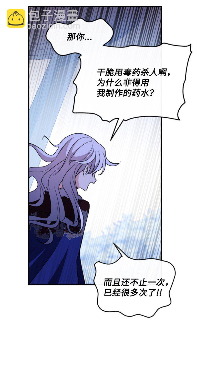 98 心生嫌隙(1/2)-第96话