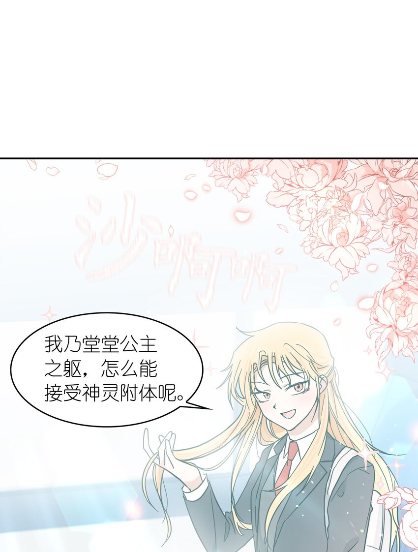 這個魔王有點健忘 - 02 02(1/2) - 3