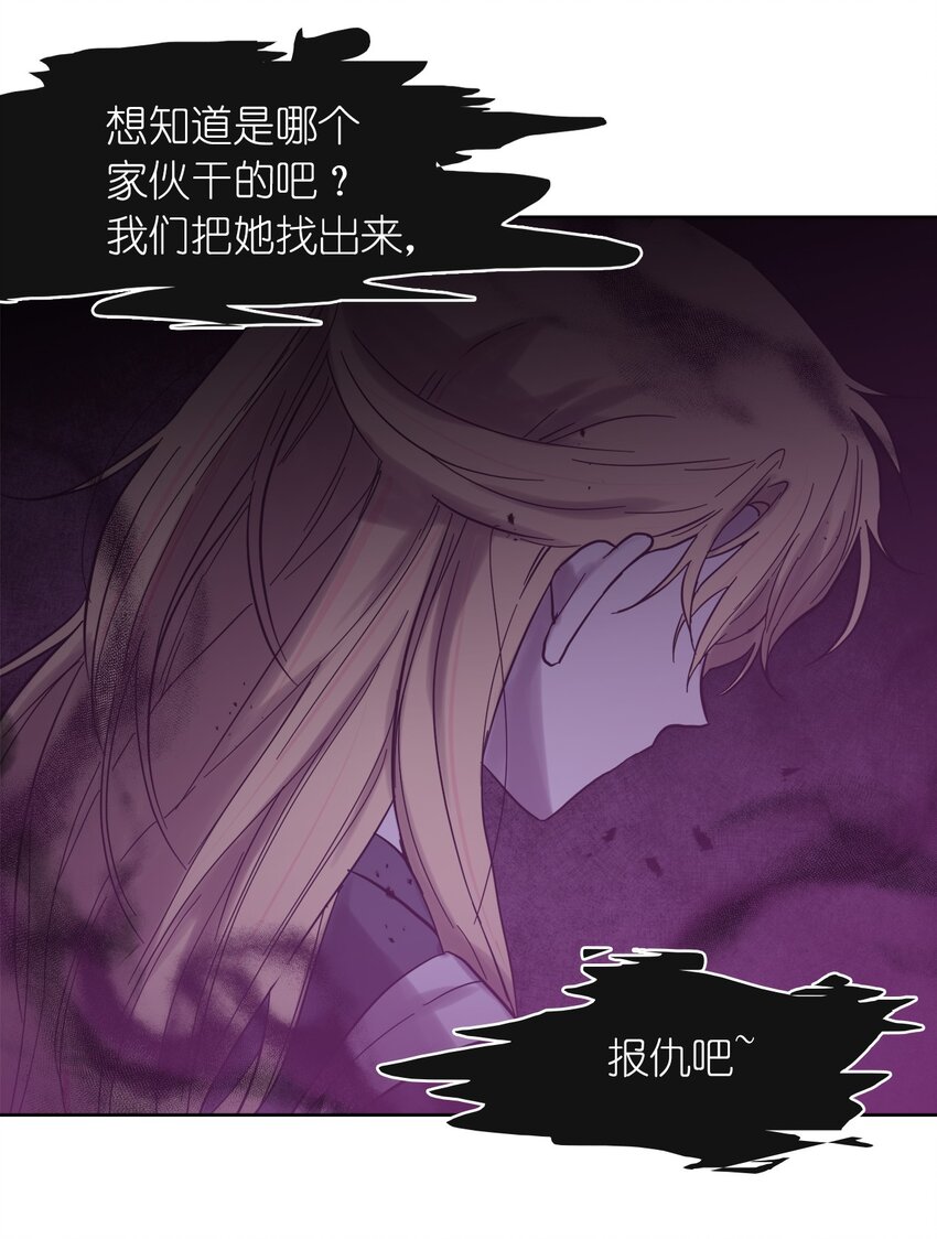這個魔王有點健忘 - 02 02(1/2) - 3
