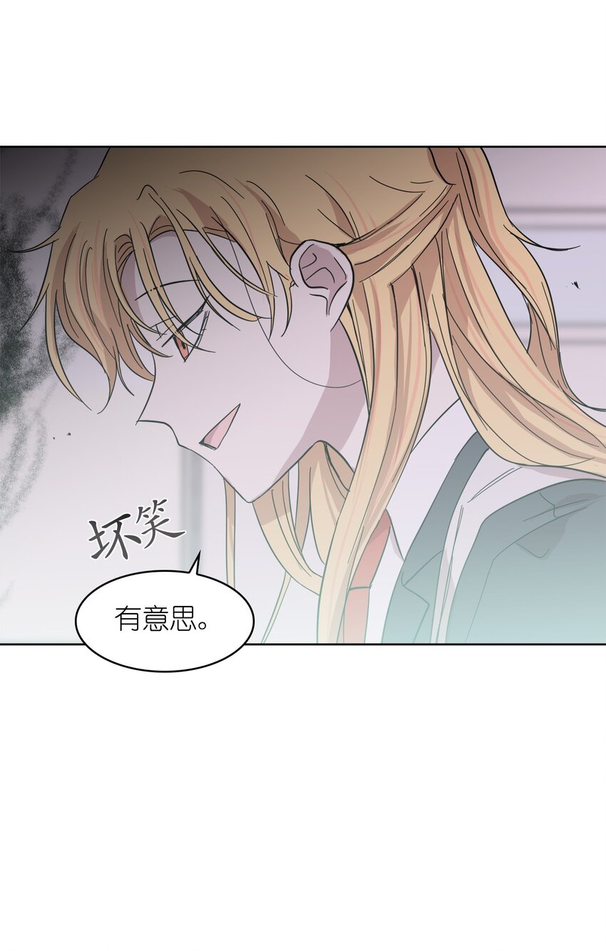 這個魔王有點健忘 - 02 02(1/2) - 5