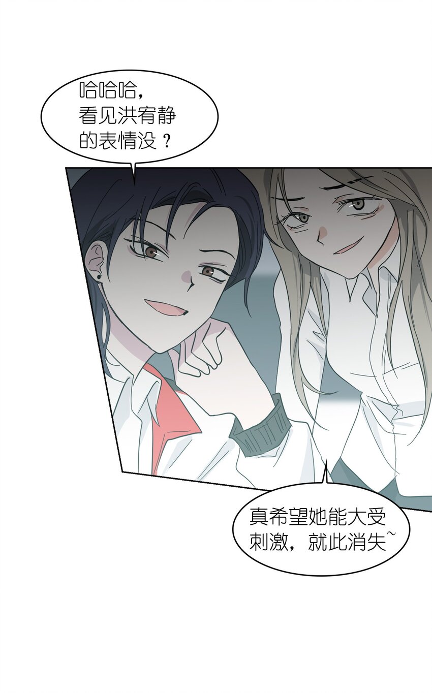 這個魔王有點健忘 - 02 02(1/2) - 8