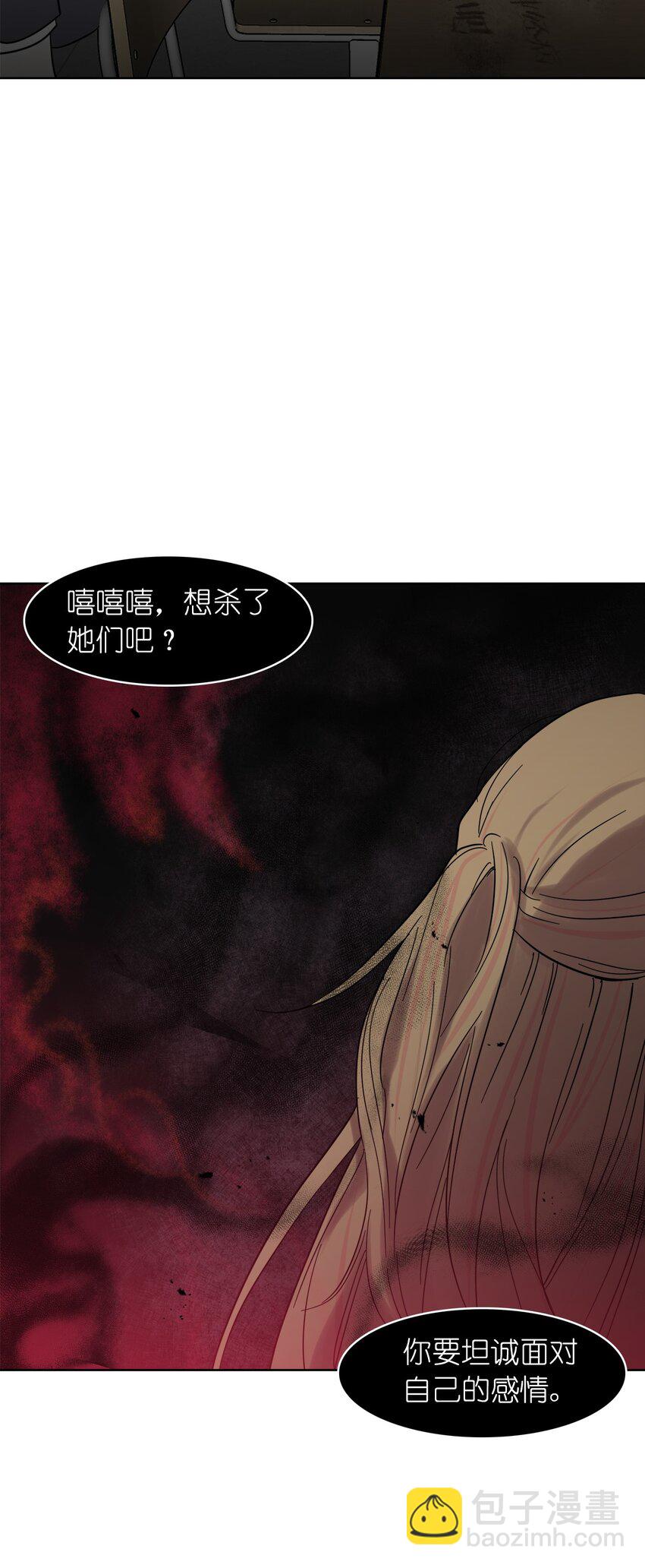這個魔王有點健忘 - 02 02(1/2) - 2