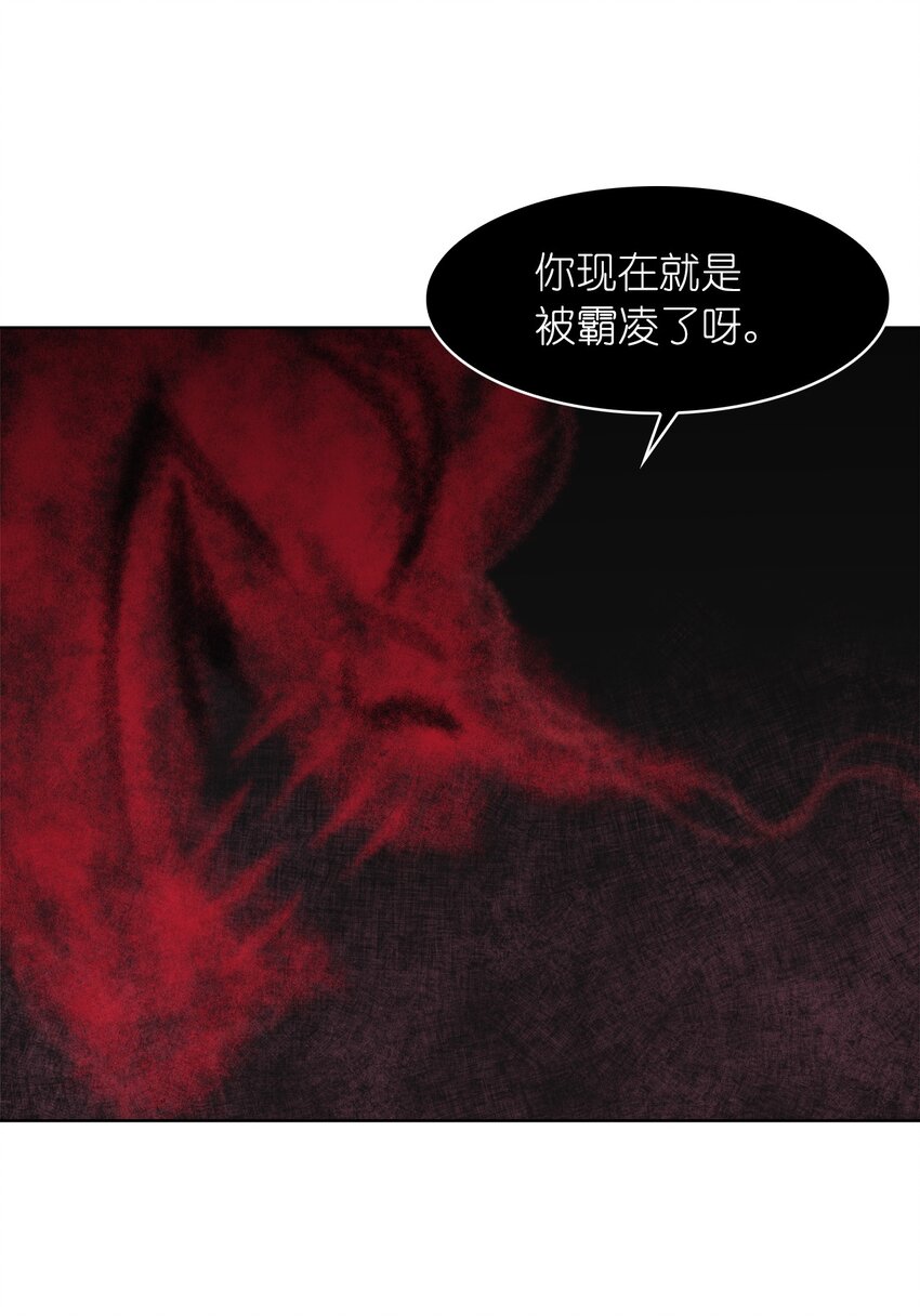 這個魔王有點健忘 - 02 02(1/2) - 3