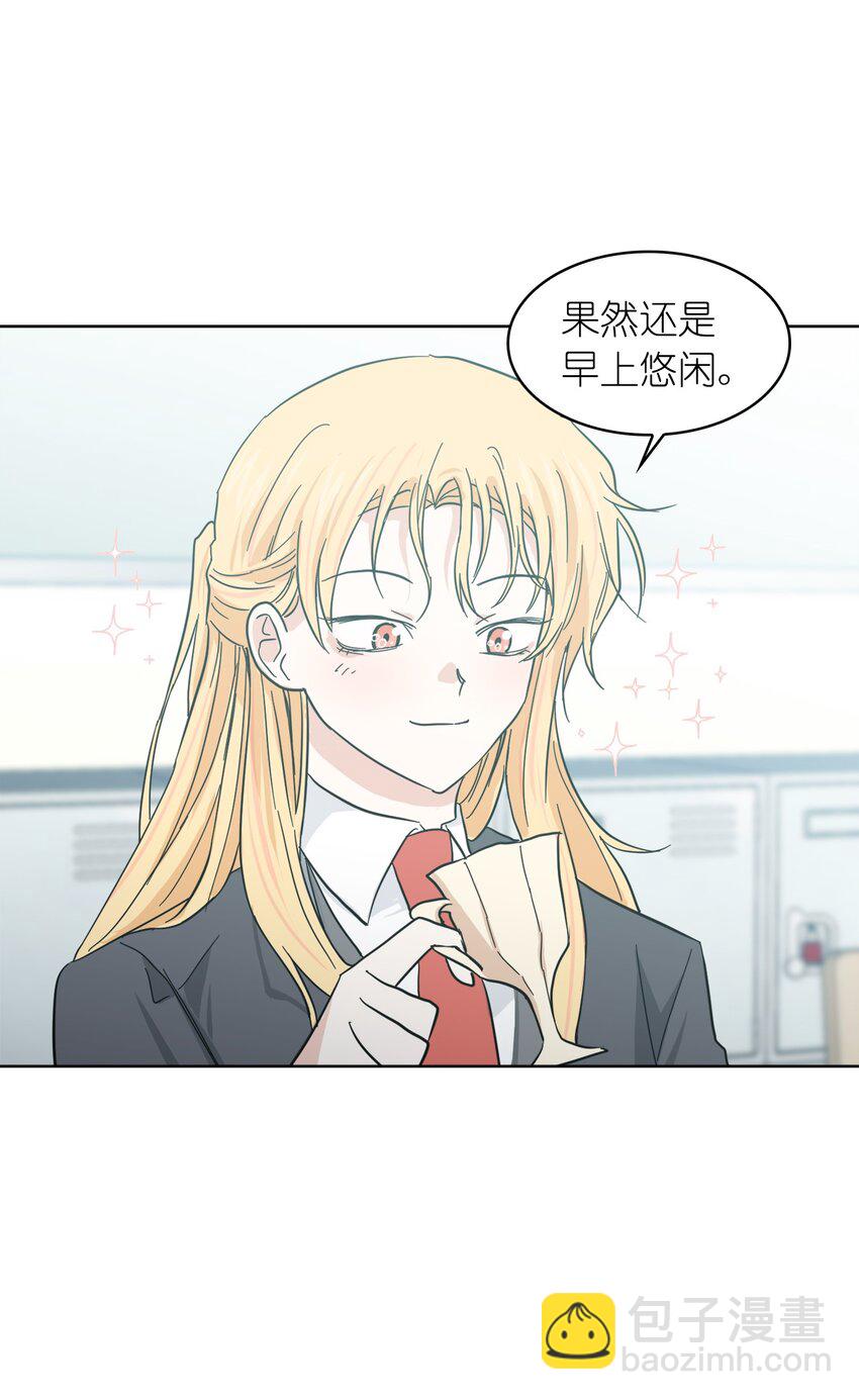 這個魔王有點健忘 - 02 02(1/2) - 2