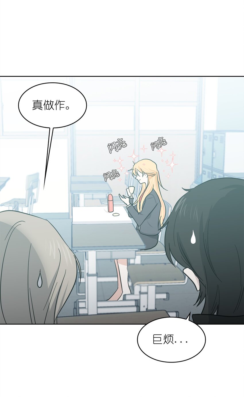 這個魔王有點健忘 - 02 02(1/2) - 3
