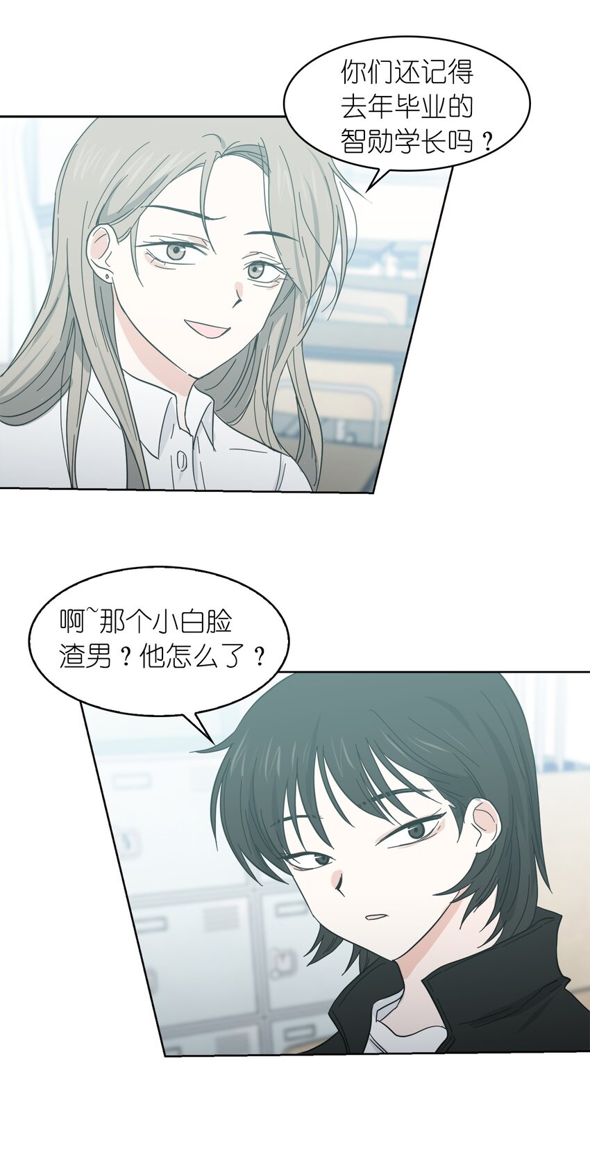 這個魔王有點健忘 - 02 02(1/2) - 5