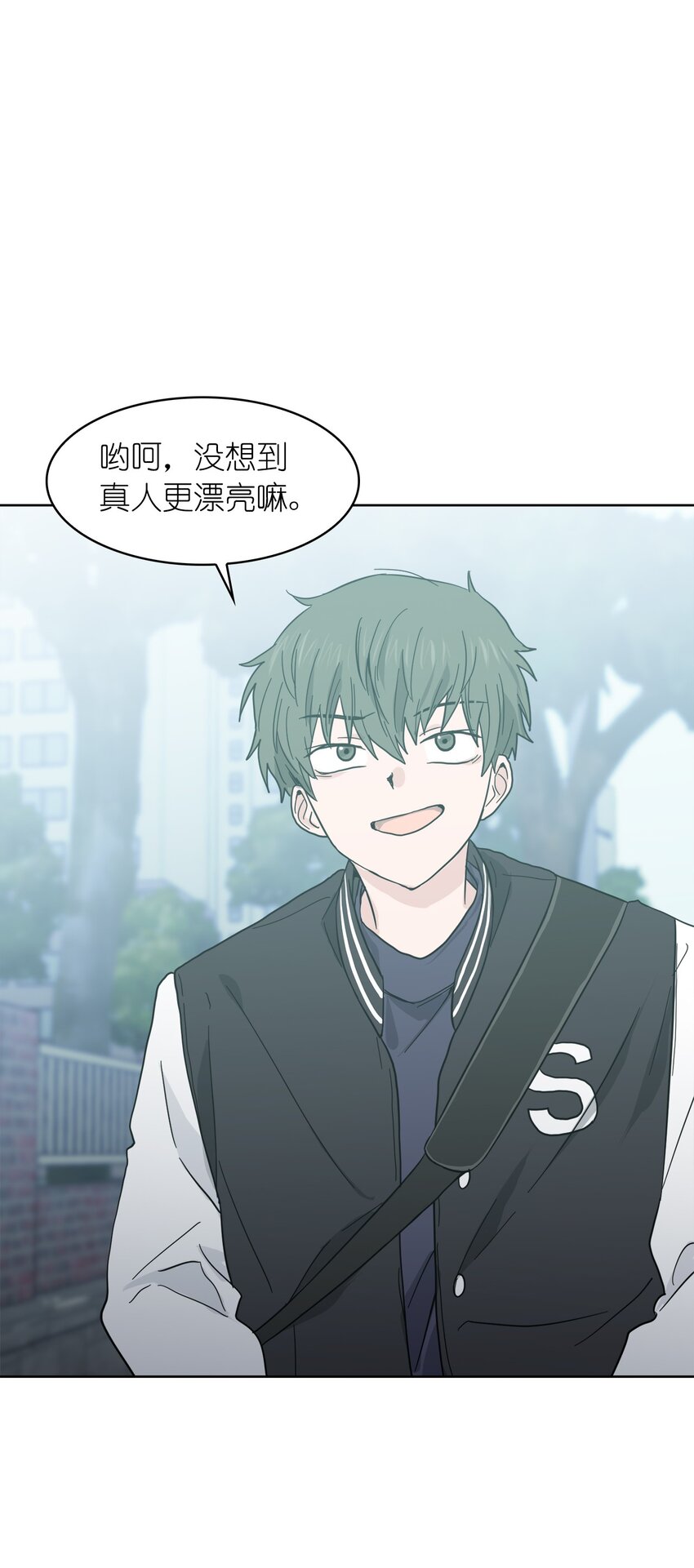這個魔王有點健忘 - 02 02(2/2) - 7