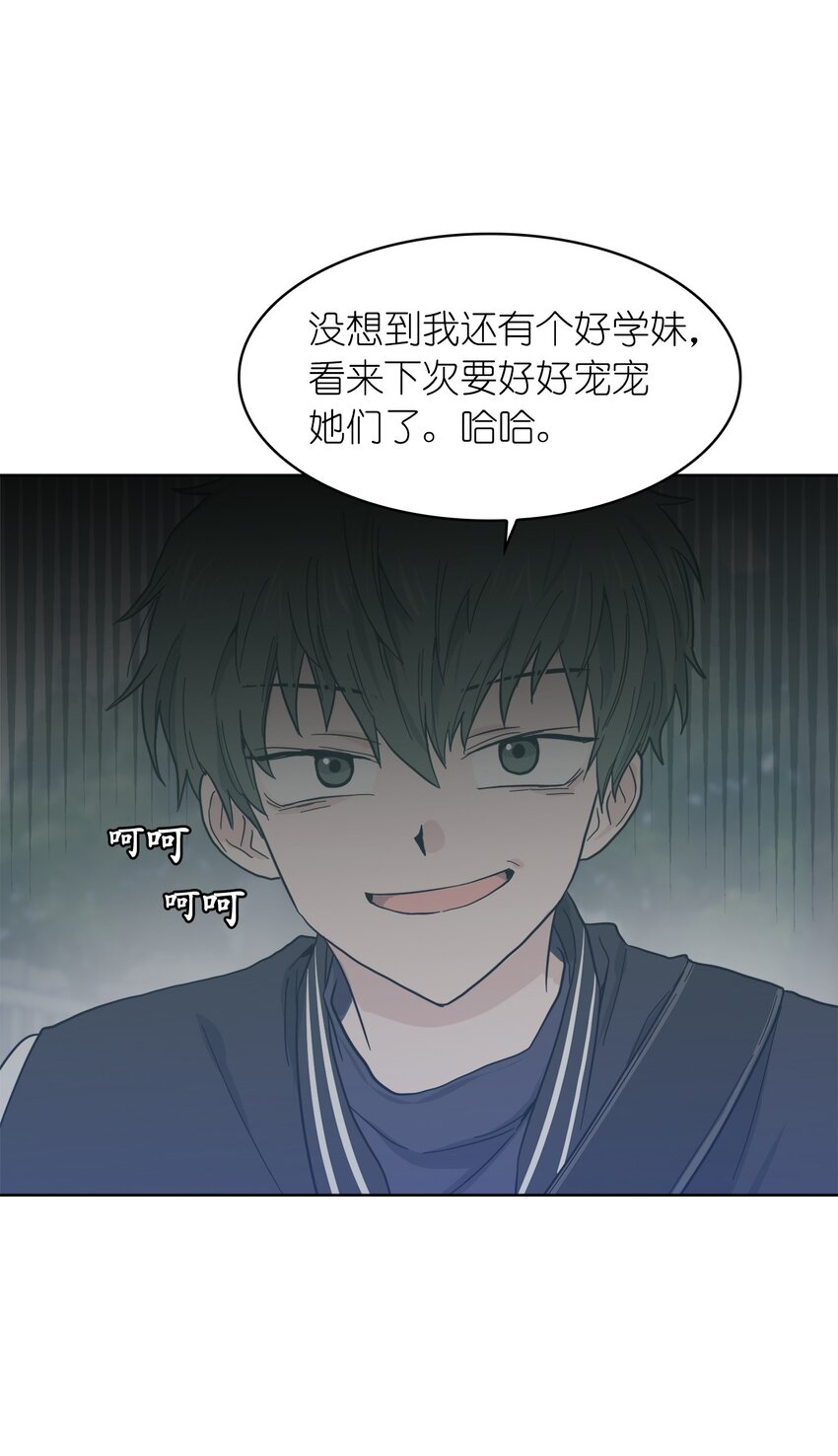 這個魔王有點健忘 - 02 02(2/2) - 1