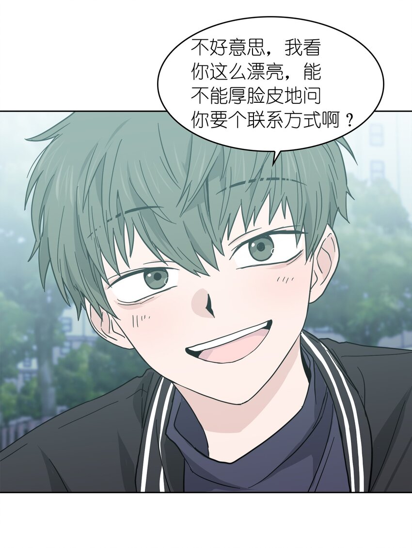這個魔王有點健忘 - 02 02(2/2) - 1