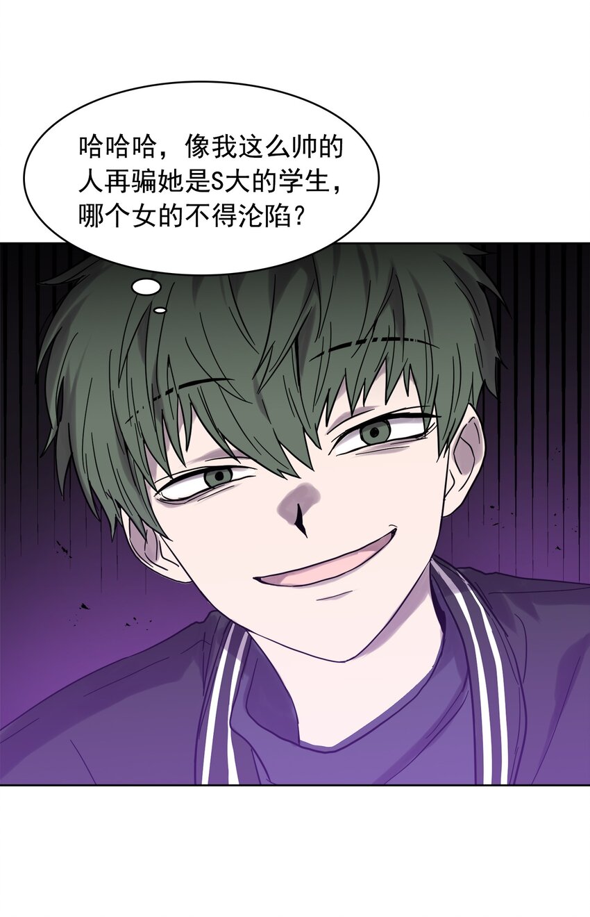這個魔王有點健忘 - 02 02(2/2) - 2
