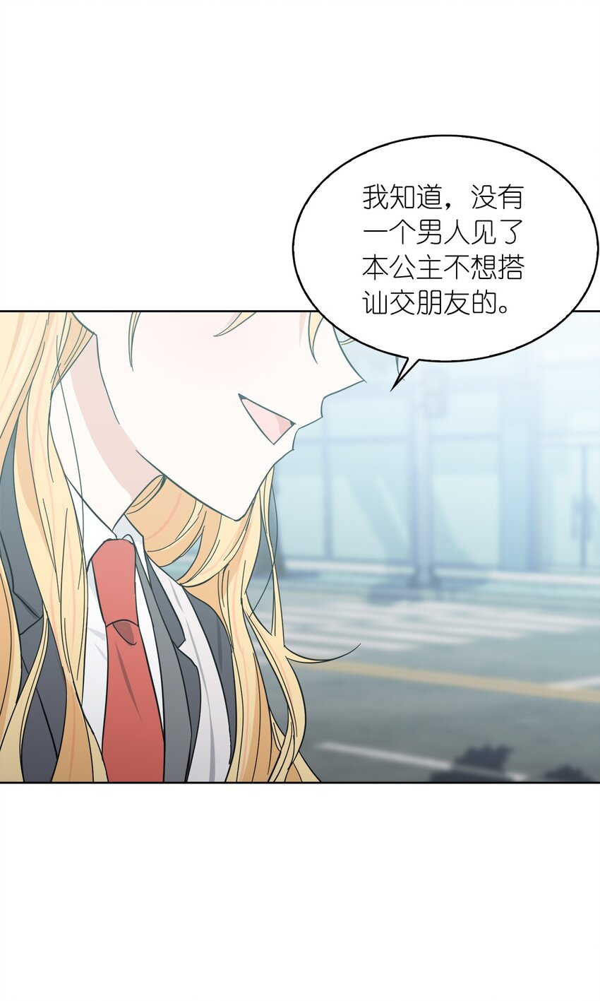 這個魔王有點健忘 - 02 02(2/2) - 3