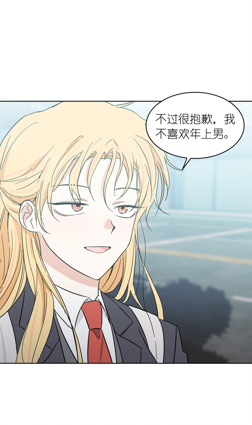 這個魔王有點健忘 - 02 02(2/2) - 4
