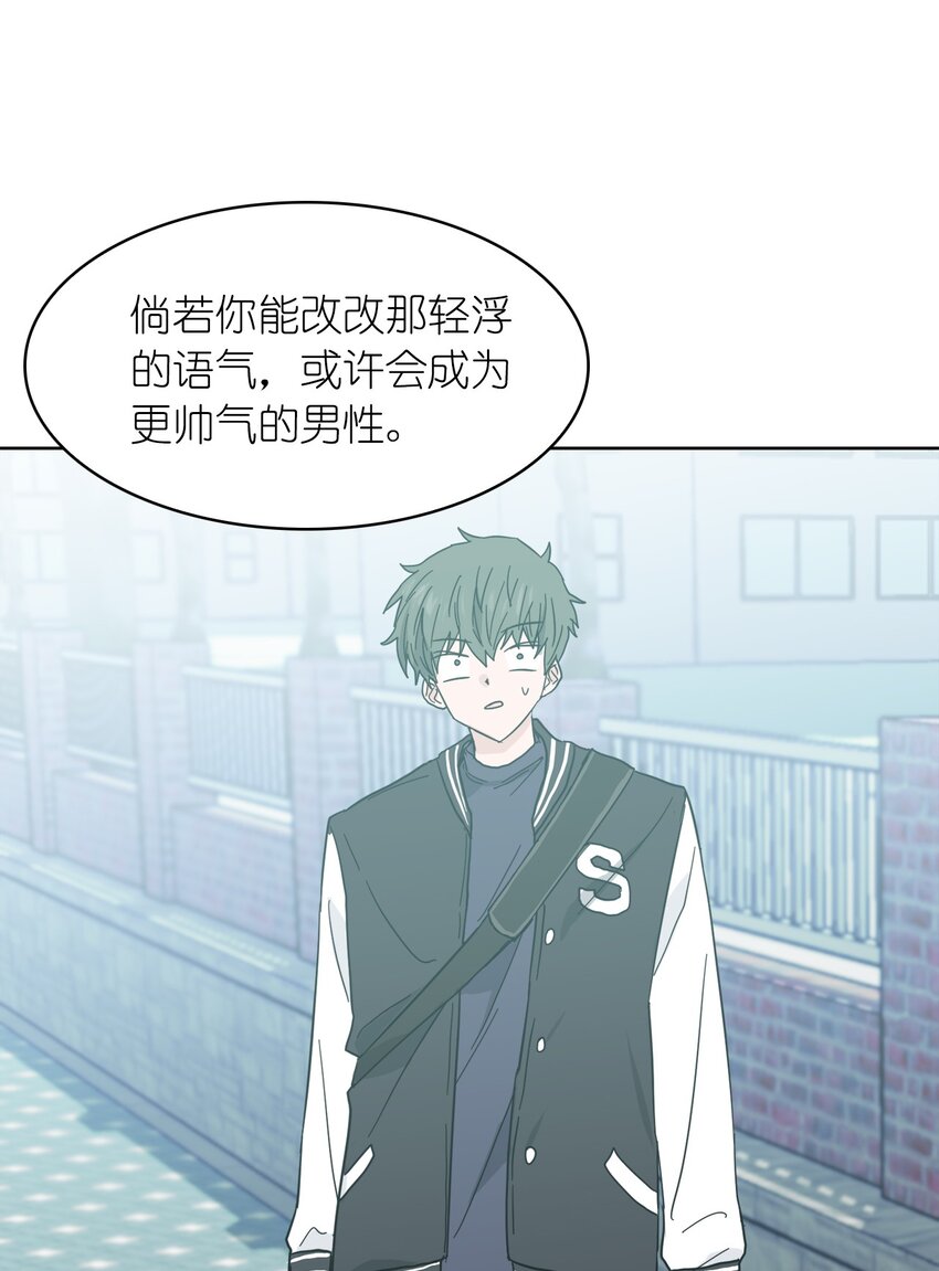 這個魔王有點健忘 - 02 02(2/2) - 7
