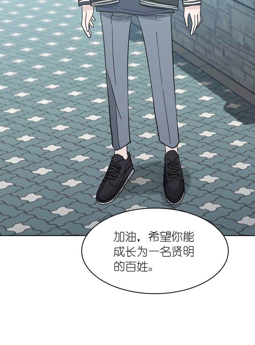 這個魔王有點健忘 - 02 02(2/2) - 1