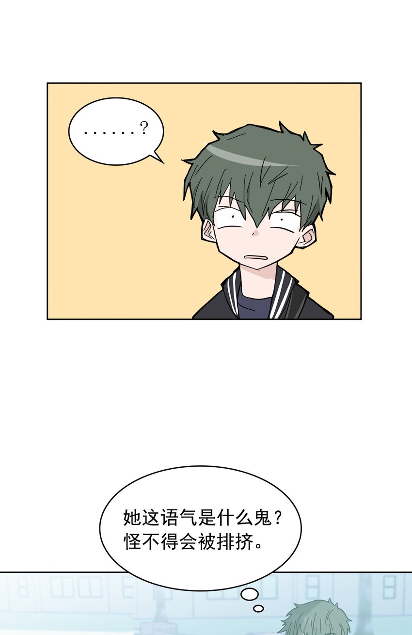 這個魔王有點健忘 - 02 02(2/2) - 2