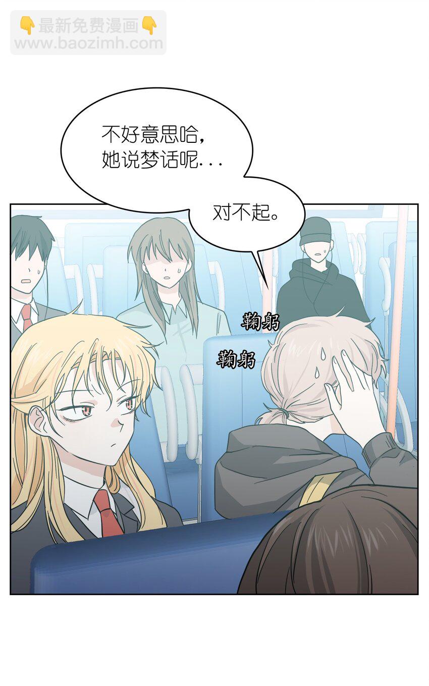 這個魔王有點健忘 - 02 02(1/2) - 7