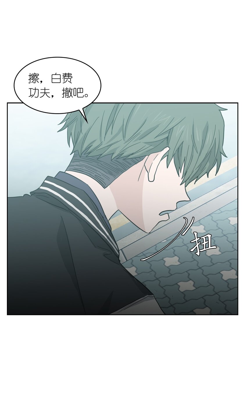 這個魔王有點健忘 - 02 02(2/2) - 4