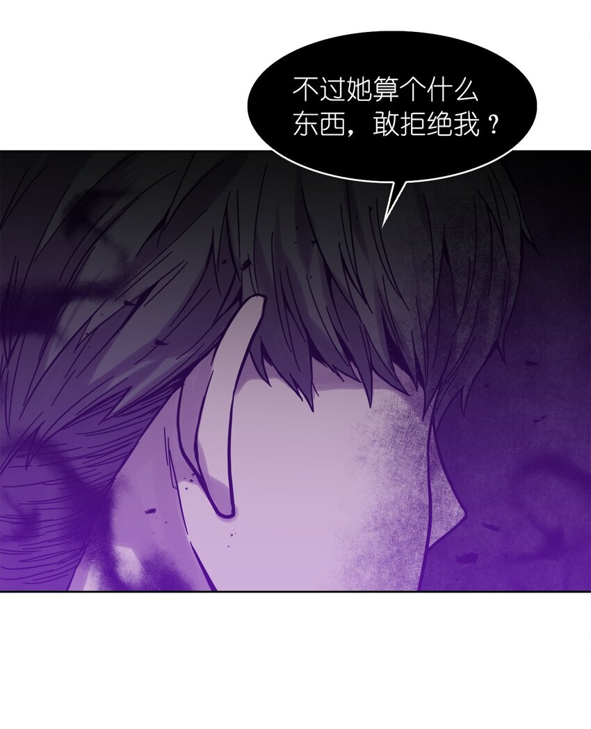 這個魔王有點健忘 - 02 02(2/2) - 7