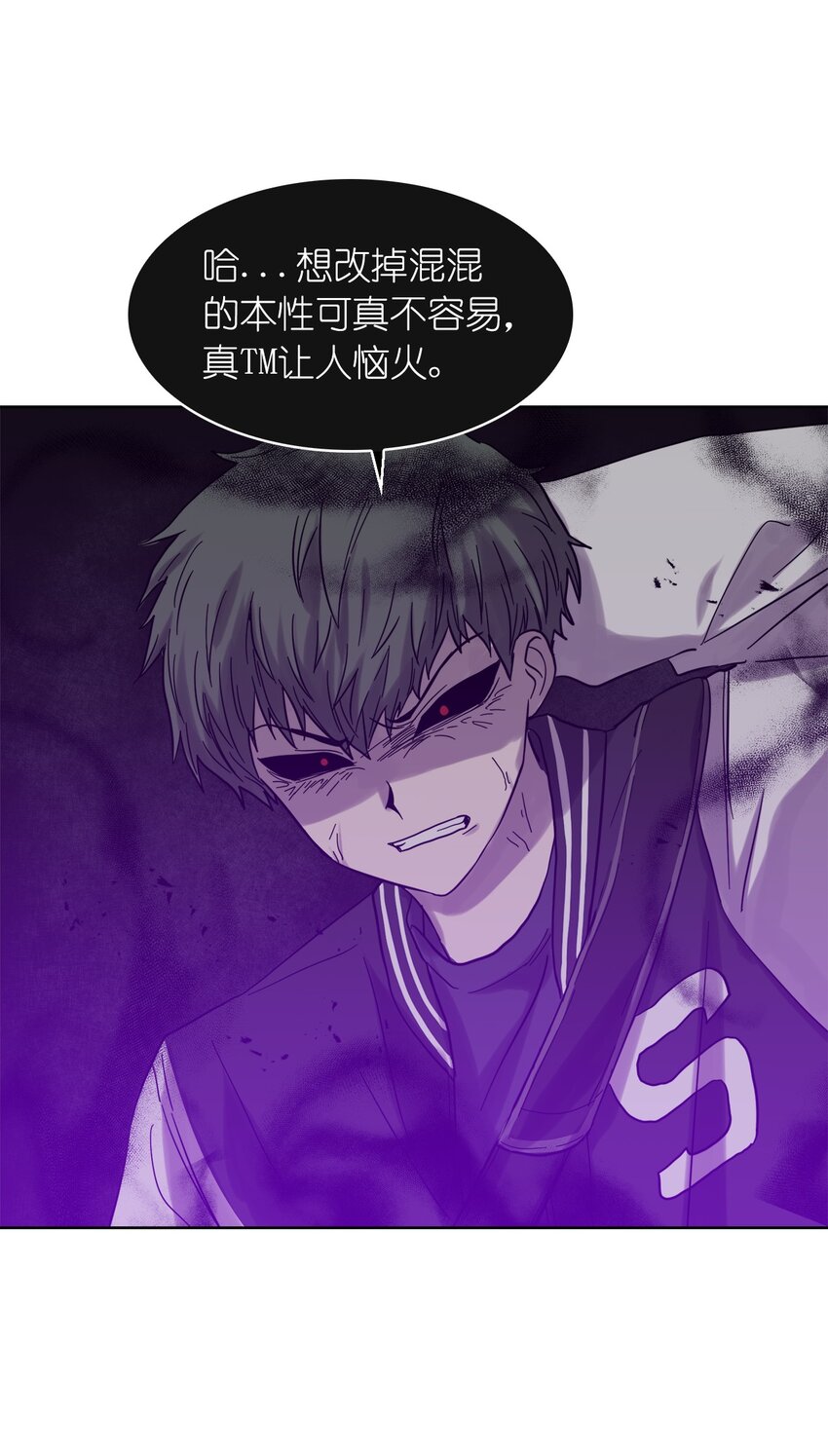 這個魔王有點健忘 - 02 02(2/2) - 2