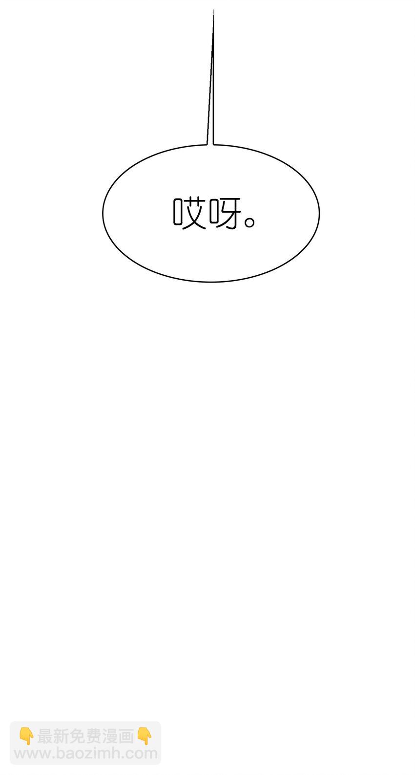 這個魔王有點健忘 - 02 02(2/2) - 3