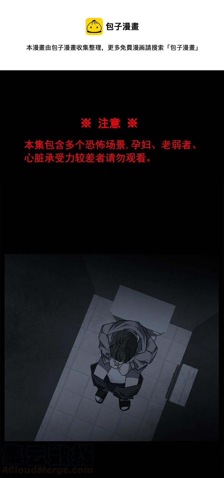 這個魔王有點健忘 - 12 12(1/2) - 1