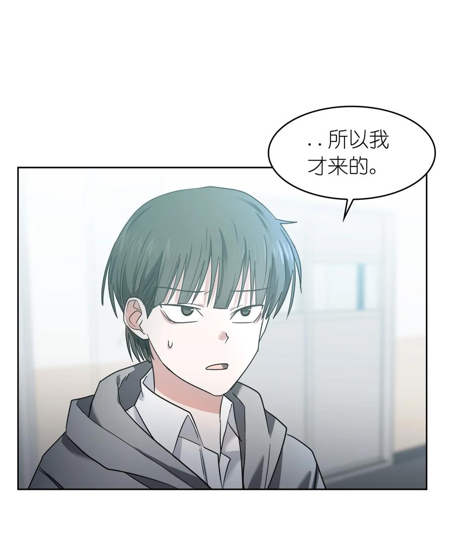 這個魔王有點健忘 - 12 12(1/2) - 6