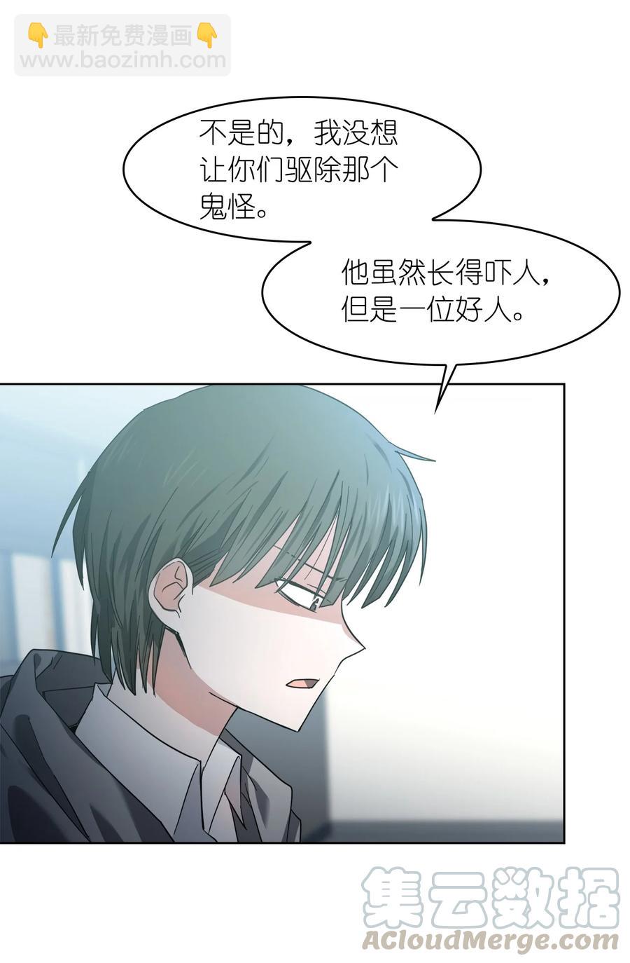 這個魔王有點健忘 - 12 12(1/2) - 8