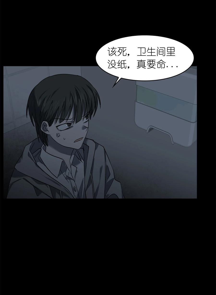 這個魔王有點健忘 - 12 12(1/2) - 2