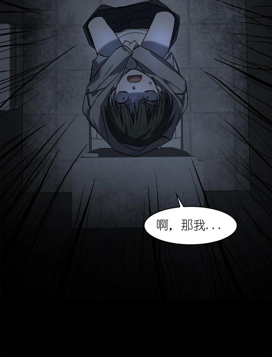 這個魔王有點健忘 - 12 12(1/2) - 7