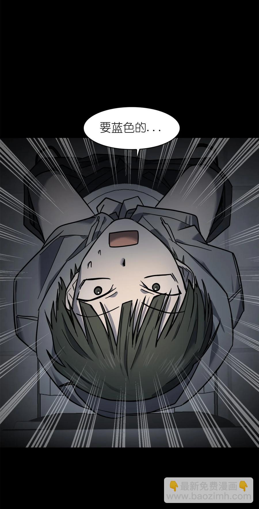 這個魔王有點健忘 - 12 12(1/2) - 8