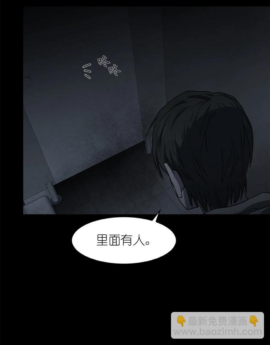 這個魔王有點健忘 - 12 12(1/2) - 3