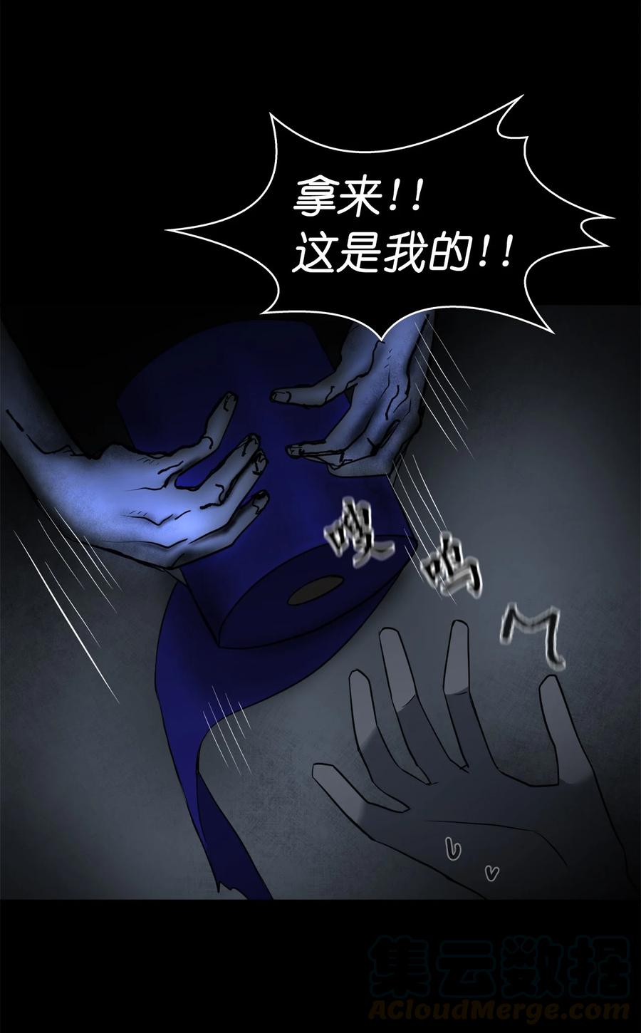 這個魔王有點健忘 - 12 12(1/2) - 2