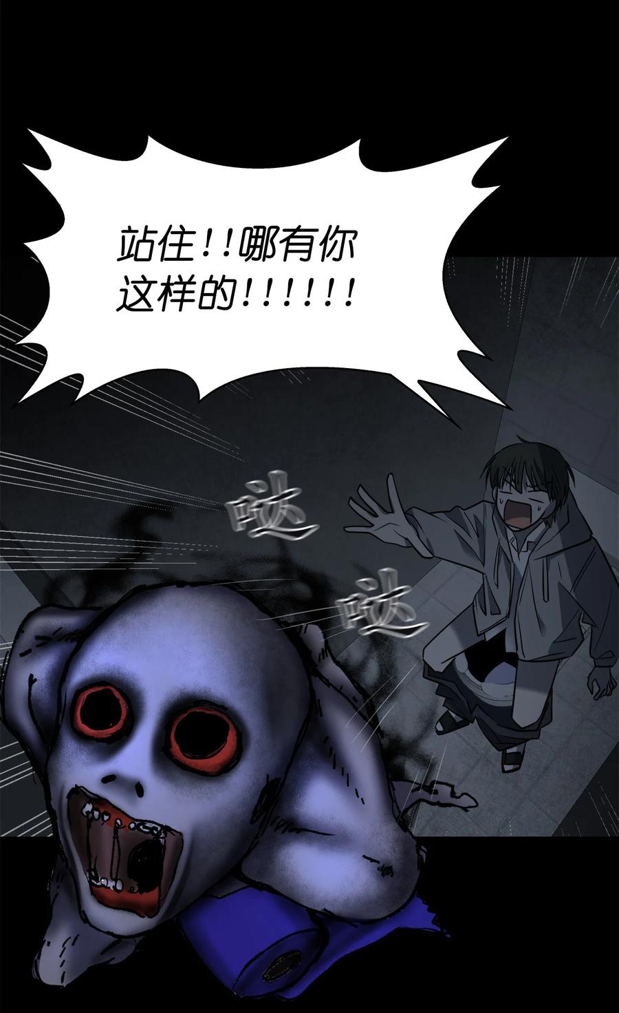 這個魔王有點健忘 - 12 12(1/2) - 3