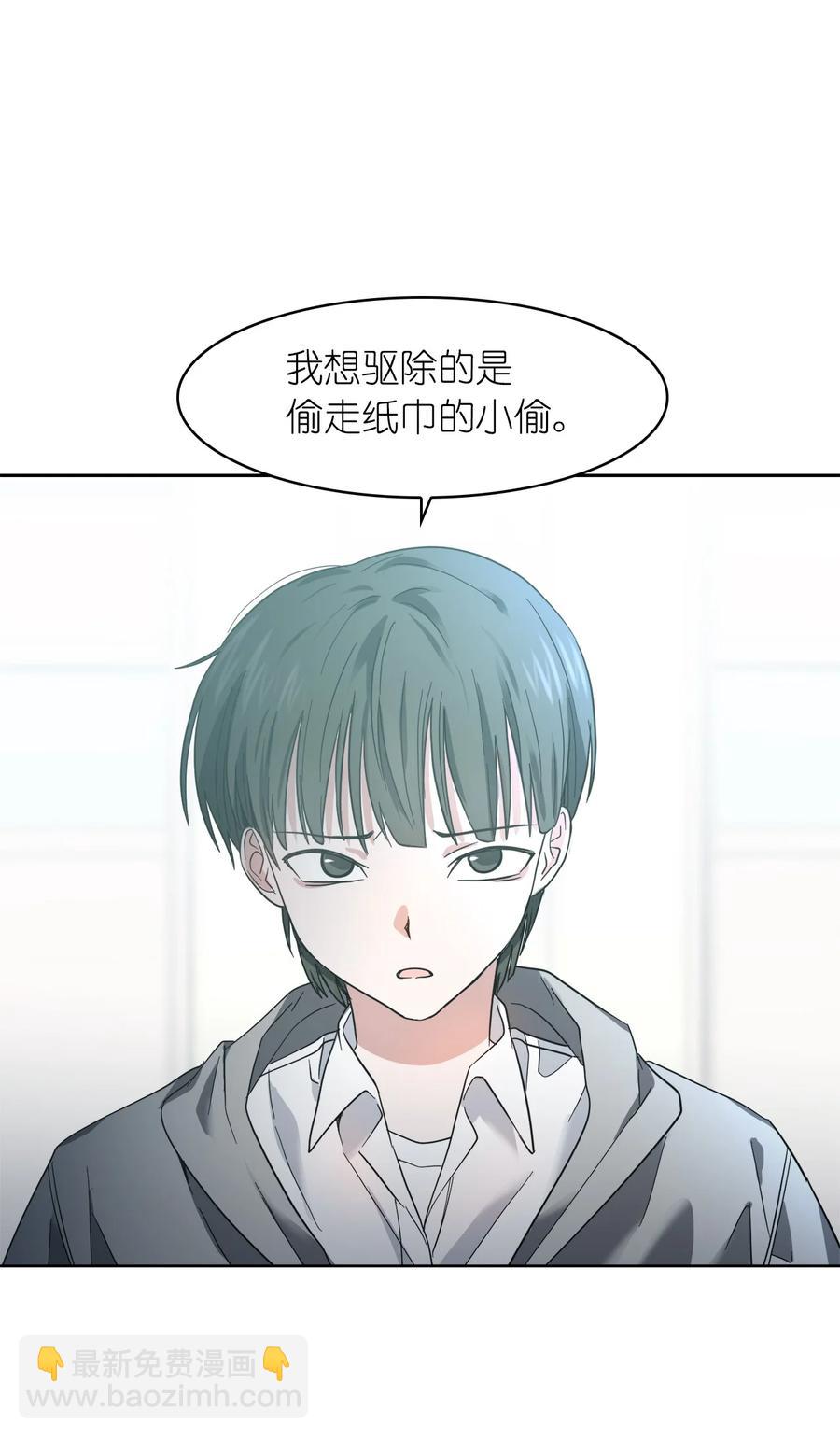 這個魔王有點健忘 - 12 12(1/2) - 6